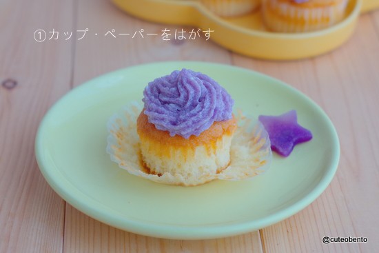 アメリカスタイル カップケーキの食べ方 きょうのおべんとう Powered By ライブドアブログ