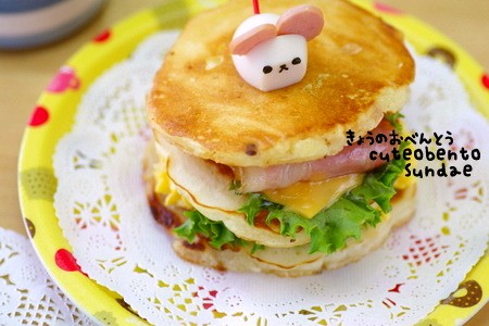 パンケーキランチ きょうのおべんとう Powered By ライブドアブログ