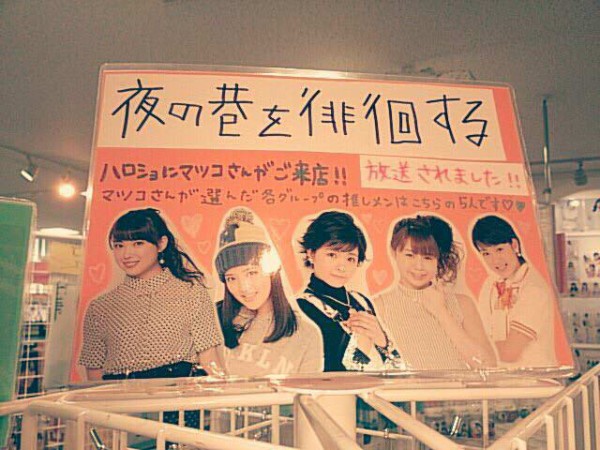 朗報 マツコ デラックス まだハロプロに興味持ってた Ute派なんday