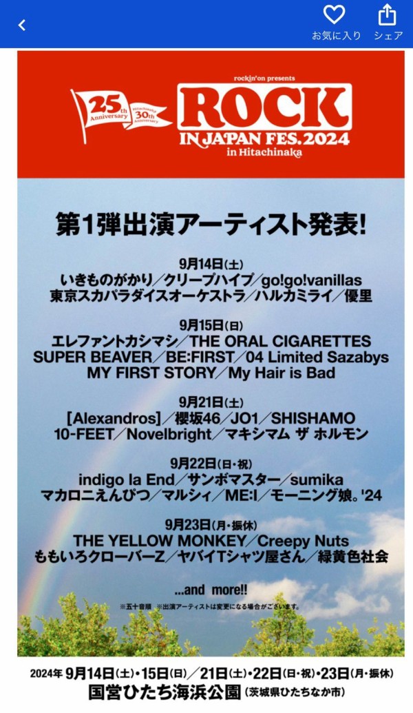 モーニング娘。 ながけりゃ 個別トーク会 9/15 渋谷 牧野真莉愛 井上春華