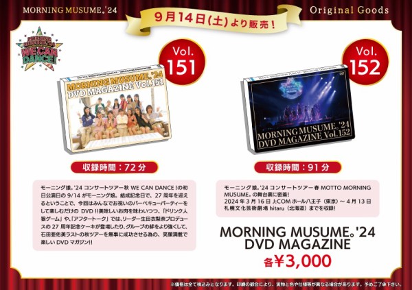 モーニング娘。ハロプロLIVE DVD、シングルDVD 38点まとめ売り