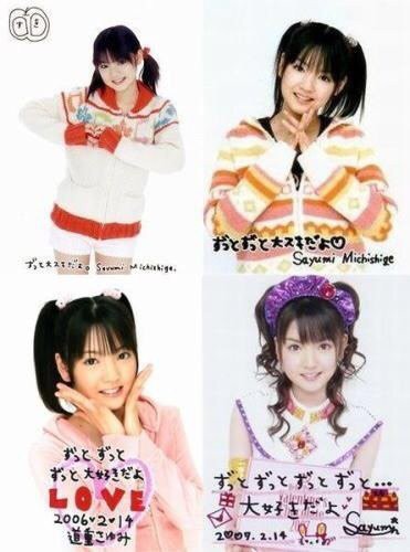 悲報 道重さゆみバレンタイン写真 ずっと大好きだよ 終了のお知らせ Ute派なんday