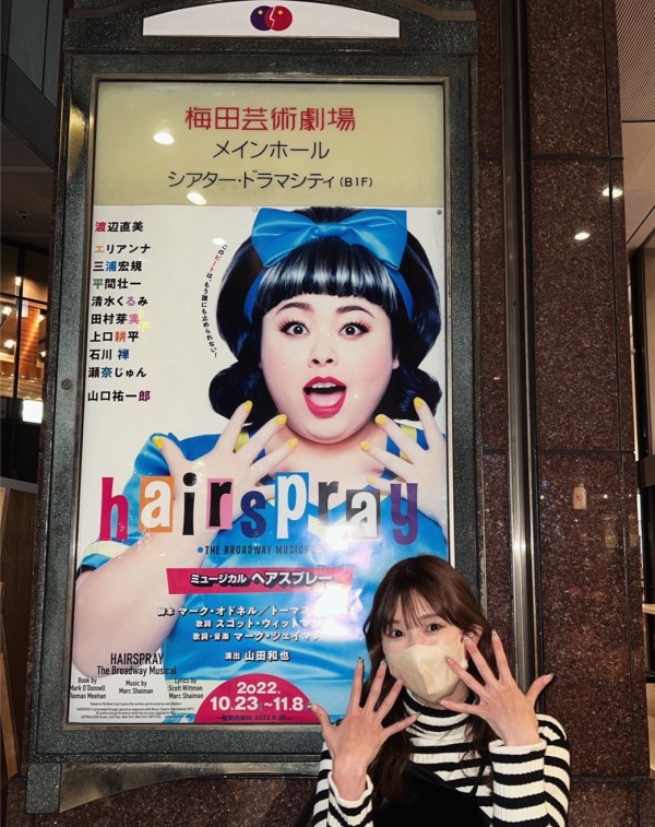 アンジュルム】川村文乃、東京公演のチケットが当たらなかったミュージカル「ヘアスプレー」を観に大阪まで遠征 : ℃-ute派なんday