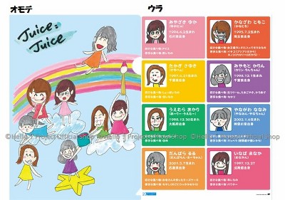 遠藤彩加里イラストJuice=Juiceフィギュアスタンドキーホルダー