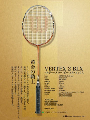 Wilson　VERTEX 2 BLX　ベルテックス Amazon | Wilson(ウイルソン) VERTEX 2 BLX(フレームのみ) WRT8969202