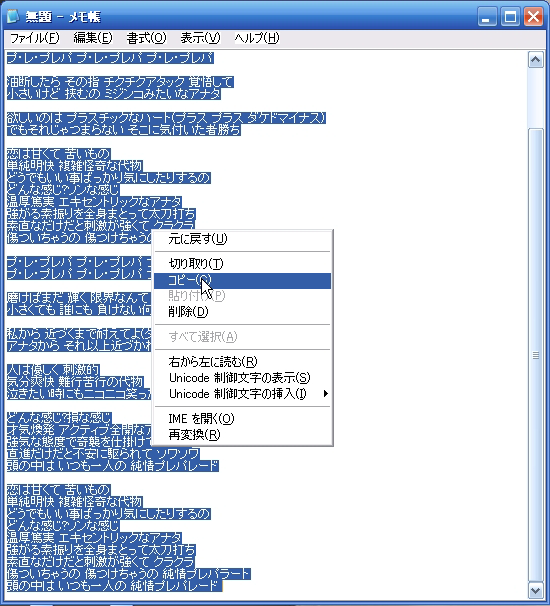 Ieのシェアが高いconnect そして裏技 の歌詞コピペ方法を