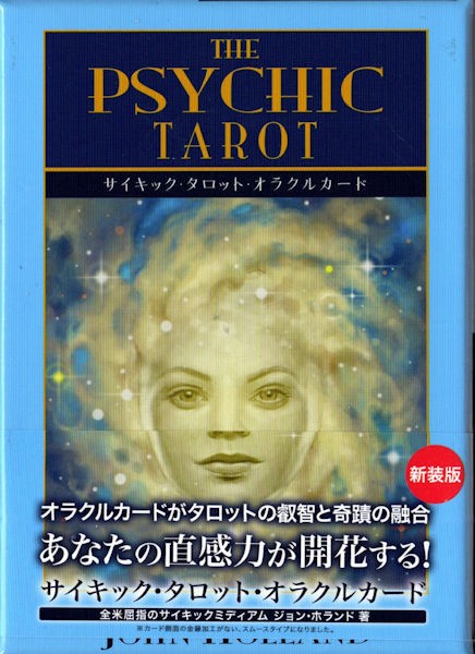 使えるオラクルカード 占いとよこくんの日常