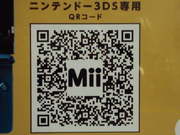 3ds Mii っと ヲタク三昧 ゞ