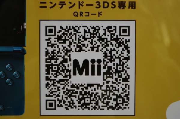 トップ Wii の Qr コード