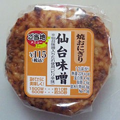 仙台味噌焼きおにぎり コンビニおにぎりの具 種類 値段 カロリー 評価がわかるブログ びにぎり