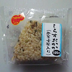 しらすおかか 発芽玄米入り コンビニおにぎりの具 種類 値段 カロリー 評価がわかるブログ びにぎり