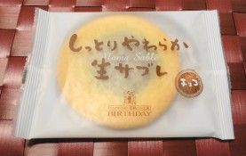 石窯パン工房 しっとりやわらか生サブレ チョコ を食べました Iherb生活 みーたんと探す とっておき低糖質スイーツ 糖質制限おやつ