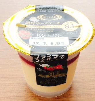 Rizap濃厚チーズケーキ ミックスベリーソース Rizap ファミマ ライザップ チーズケーキ 低糖質 Iherb生活 みーたんと探す とっておき低糖質スイーツ 糖質制限おやつ