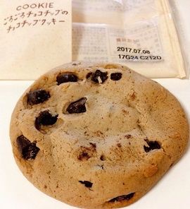 スタバのチョコレートチャンククッキーより好き セブンのごろごろチョコチップクッキー Cookie チョコチップクッキー チョコレート チャンククッキー Iherb生活 みーたんと探す とっておき低糖質スイーツ 糖質制限おやつ