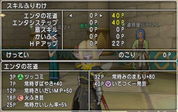 あちゃの エンタシスマンの可能性を語る Dqx ちゃもももんぶログ