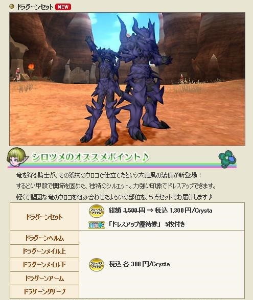 あちゃの ドラクエｘショップ1月に切り込む Dqx ちゃもももんぶログ