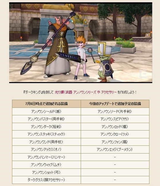 あちゃの 常闇の聖戦に向けて Dqx ちゃもももんぶログ