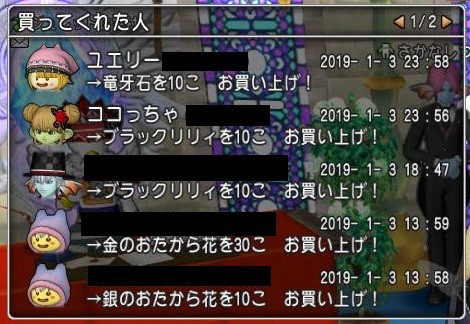 あちゃの 店をopenする Dqx ちゃもももんぶログ