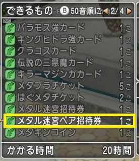 あちゃの 驚異の目押し力を発揮する Dqx ちゃもももんぶログ