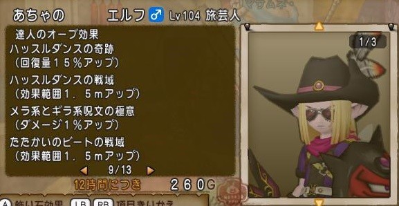 あちゃの アピる Dqx ちゃもももんぶログ
