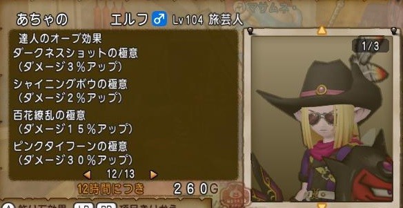 あちゃの アピる Dqx ちゃもももんぶログ