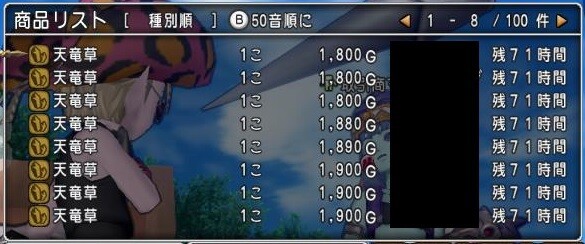 あちゃの コケ デモを求めて Dqx ちゃもももんぶログ