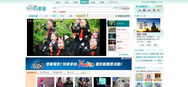 Xuite 中国の動画共有サイト 世界の無料動画共有サイトのまとめ