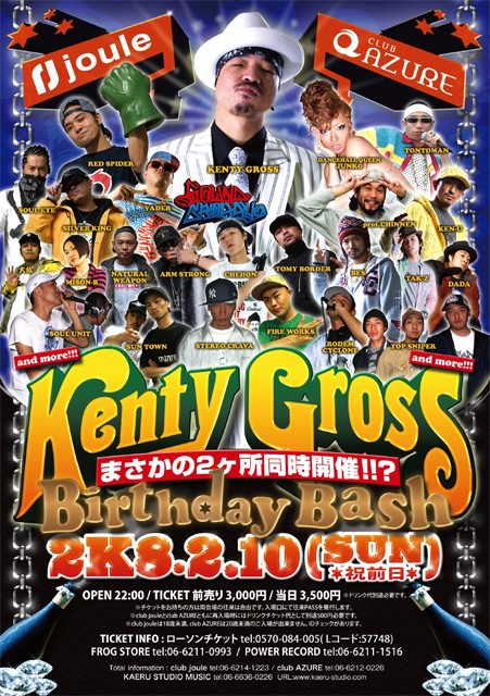 Kenty Gross ケンティーグロス の2ヶ所同時開催イベント サイバースタイル ニュース