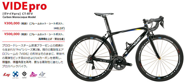 女子高校生が買いたいロードバイクを探す旅 【BOMA（ボーマ）編