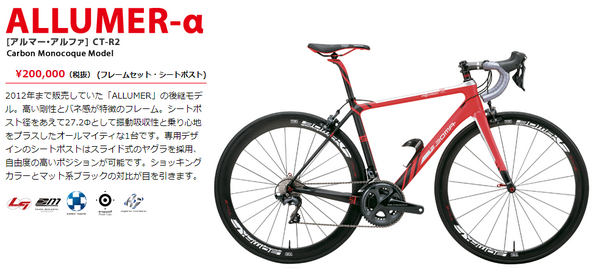 女子高校生が買いたいロードバイクを探す旅 【BOMA（ボーマ）編