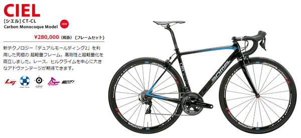 女子高校生が買いたいロードバイクを探す旅 【BOMA（ボーマ）編