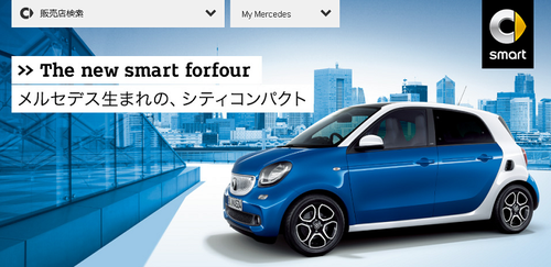 PANDA vs Smart forfour の対決】 フィアットのパンダ乗りがもっとも気