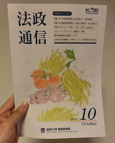 心理学リポート返却 なんでやねん 法政大学通教ブログ