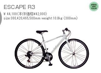 自転車の重量を測定してみる。あれ？どうやって測るの？？ : アウター 