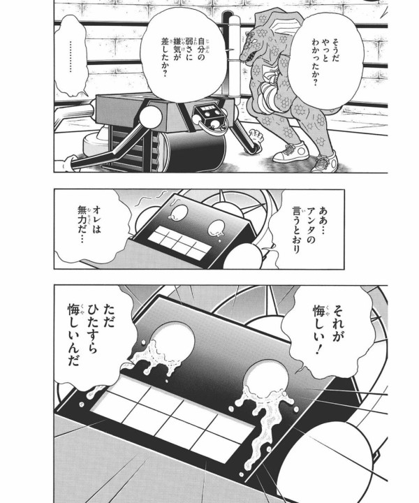 2025/5/23(金)21:00～ ご予約開始！】KUFC 31 ステカセキング 原作 涙