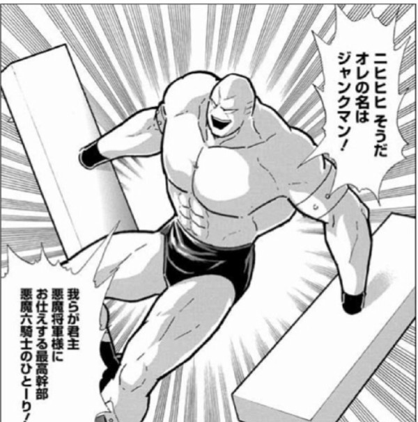 キン肉マンメダルコレクションに悪魔六騎士 血の海地獄のクラッシャー ジャンクマンがエントリ サイクロンジョー ブログ