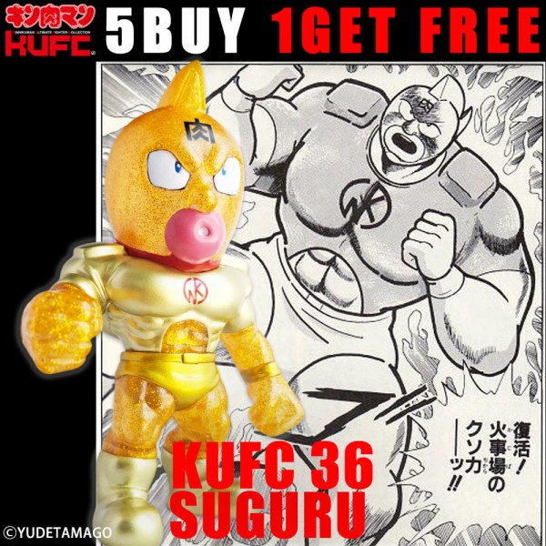 サクパルさん専用♪イマン♪キャニスター♪ 2025/7/25(金)21:00～ ご予約開始！】KUFC 33 ザ・魔雲天受注