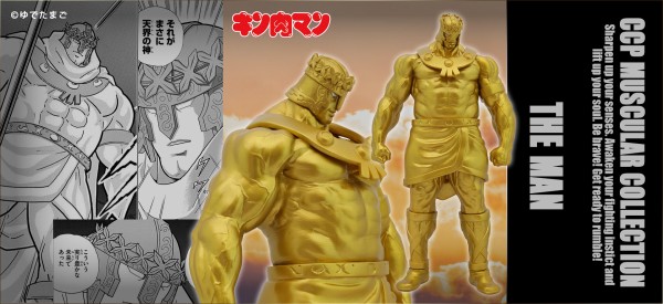 速報！限定品情報】CMC NO.EX ザ・マンリキ 原作カラー 初期登場