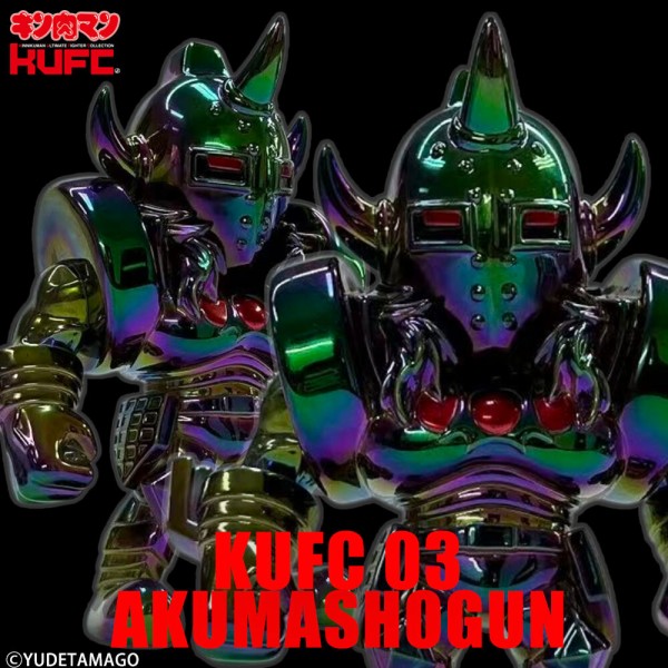 KUFC 03 悪魔将軍 原作 クロームメッキ プレミアムグレード が登場