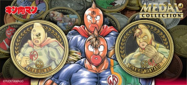 限定品情報 週刊プレイボーイ キン肉マン 世 キン肉マン通算1 000回掲載達成記念 キン肉マンメダルコレクション マッスルファミリー が登場 サイクロンジョー ブログ