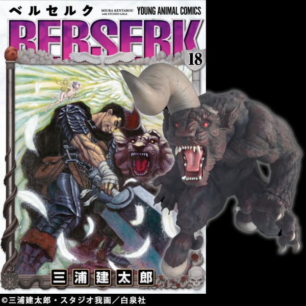 新製品情報】全世界で絶大な人気を誇る『ベルセルク』(BERSERK)より