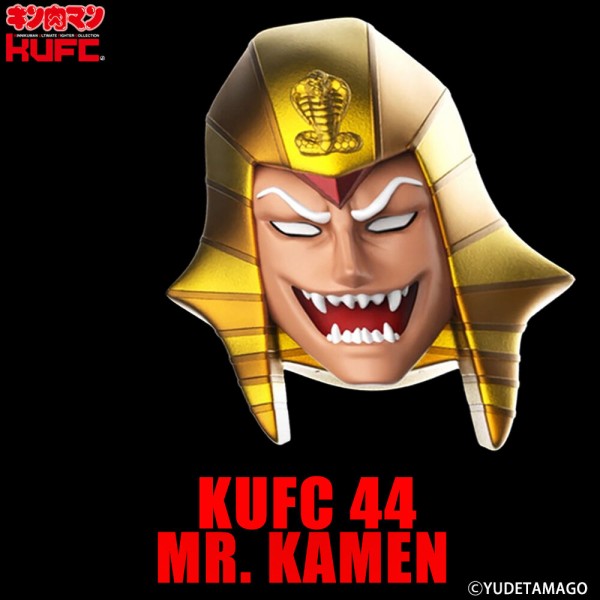 速報！新製品情報】7人の悪魔超人より KUFC 44 ミスターカーメン が