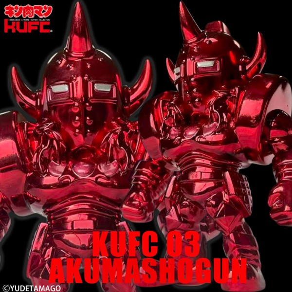 KUFC 03 悪魔将軍 原作 赤原作 メッキ プレミアムグレード が登場