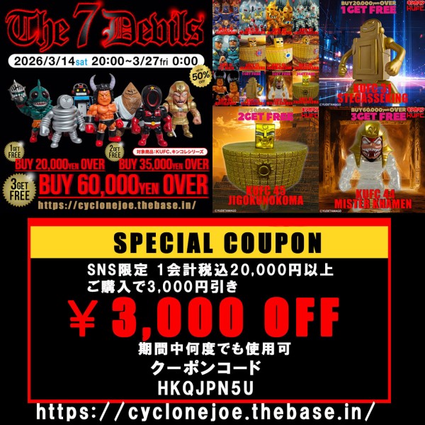 重要 クーポンを受け取れなかったお客様へ】