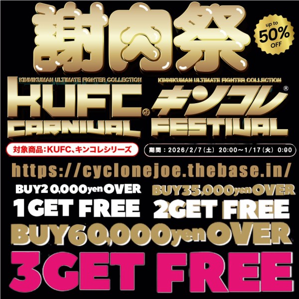 速報！】【2026/2/7(土)20:00～ご予約開始！】