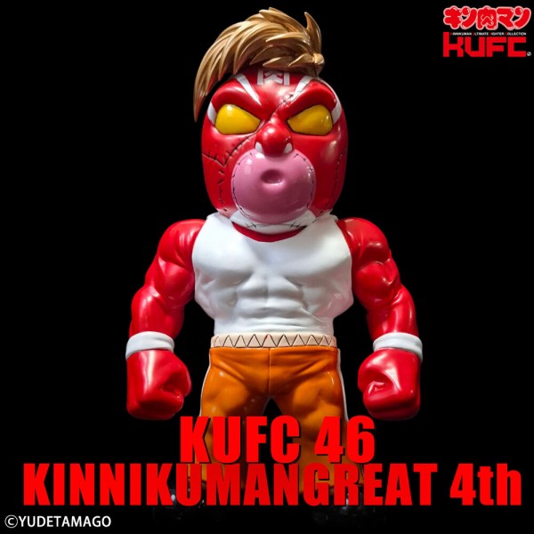 KUFC 46 キン肉マン グレート 4 原作 が登場！