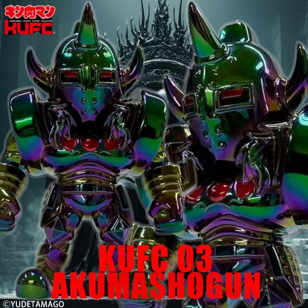 KUFC 03 悪魔将軍 原作 クロームメッキ プレミアムグレード が登場