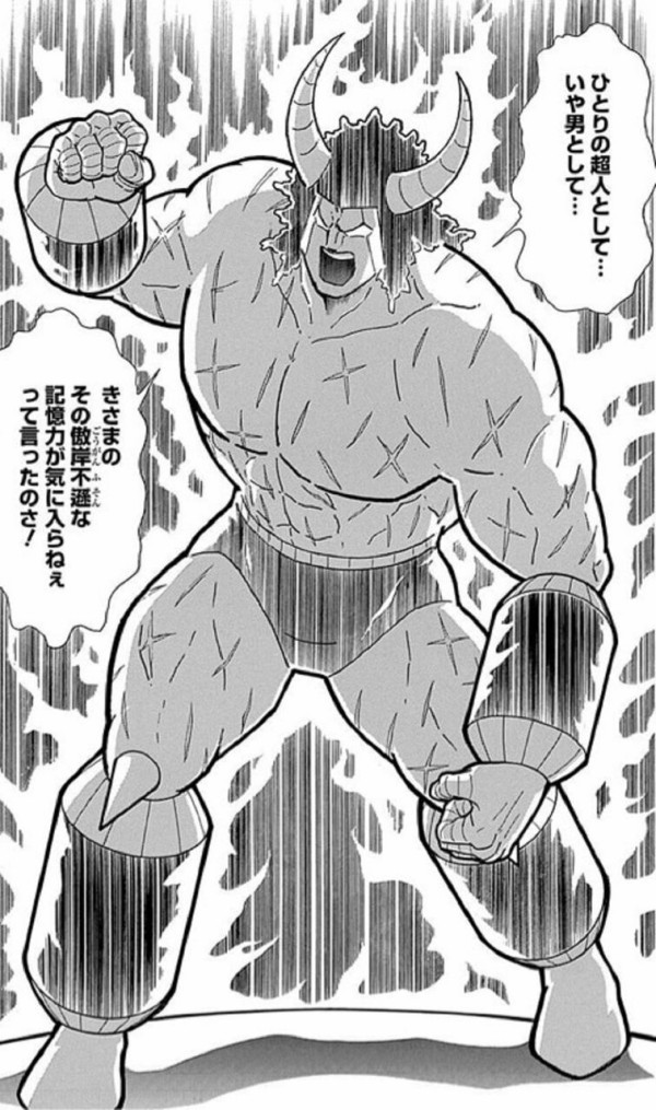 本日バッファローマン生誕祭 キン肉マンメダルコレクションvol 2 その悪魔容赦なし バッファローマン 電撃参戦決定 サイクロンジョー ブログ