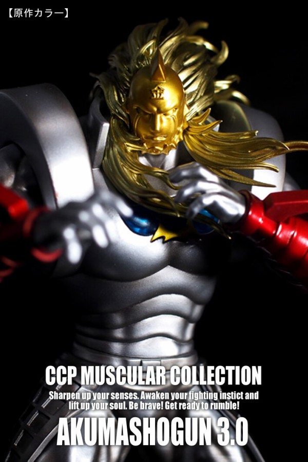 限定品情報 キン肉マンジャンプVOL.4掲載】CMC NO.EX 悪魔将軍