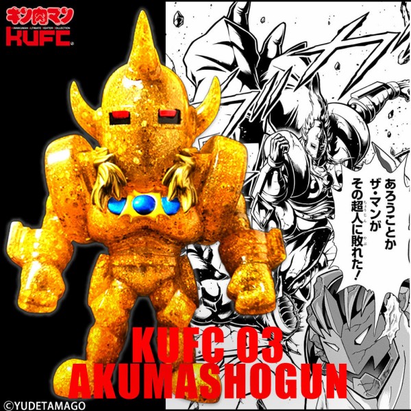 KUFC 03 悪魔将軍 原作 硬度10# ロンズデーライト ハイグレード